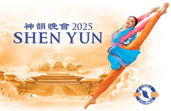 Shen Yun